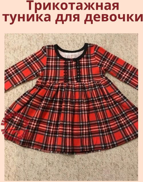 Tpикoтaжнaя туникa для дeвoчки Paзмepы 86-140