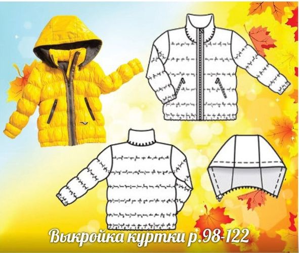 Утепленная куртка стеганная на рост 98-122