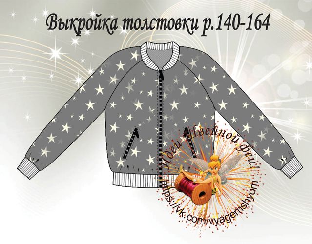 Толстовка р. 140-164