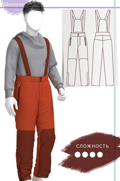 мужских утепленных брюк Размеры выкройки: 42-66 росс. 5 ростовых диапазонах