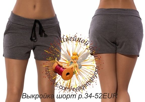 Трикотажные женские шорты р. 32-54 евро