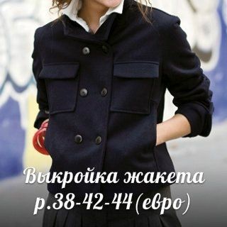 Женский жакет р. 38-42-44 eur
