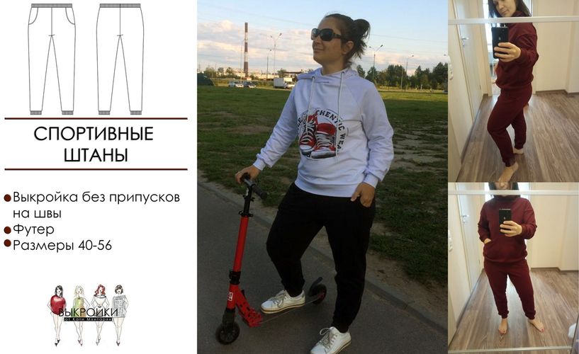 Женкие спортивные брюки