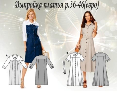 Платье-рубашка р. 36-46 евро
